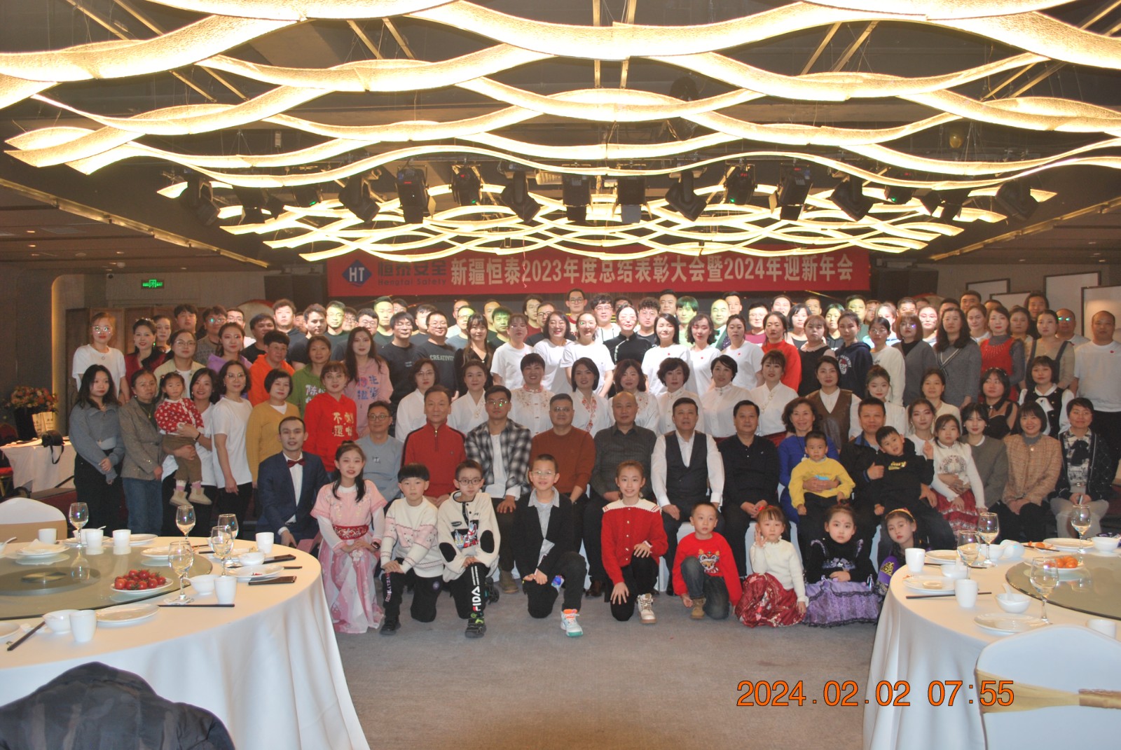 2024.2.2 年會(huì)-1